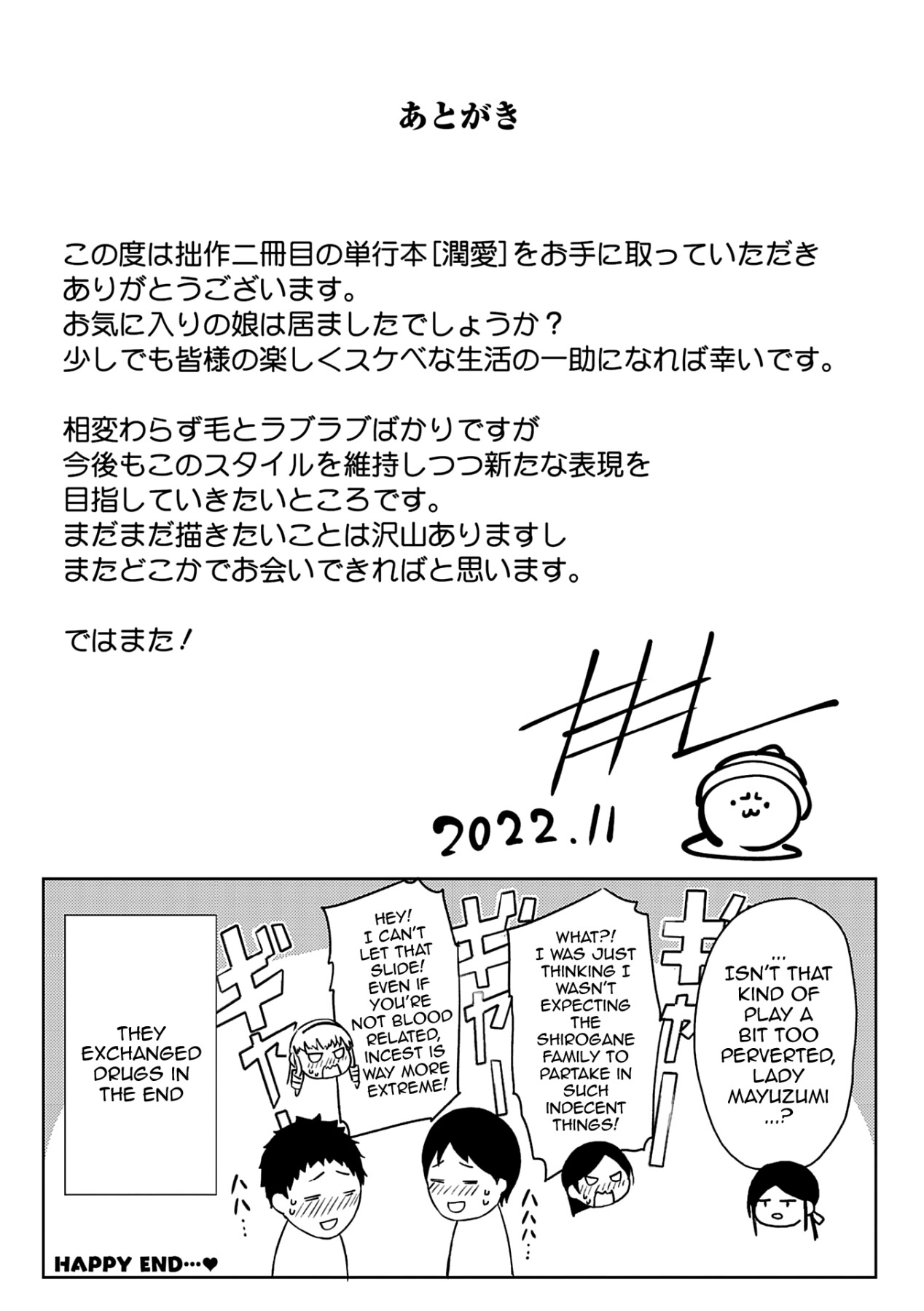 Hentai Manga Comic-Moist Love-Chapter 8-25